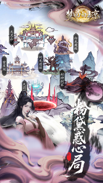 夢(mèng)回白玉京游戲截圖5