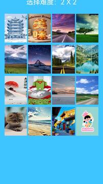 快樂點(diǎn)點(diǎn)拼拼圖游戲截圖1