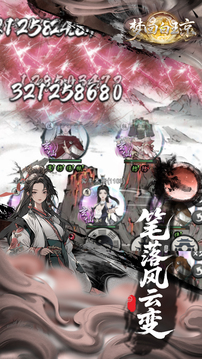 夢(mèng)回白玉京游戲截圖4