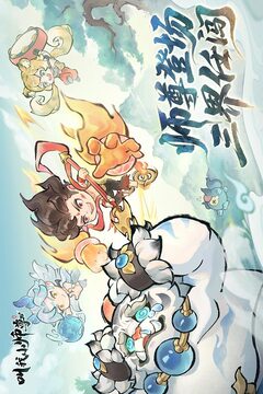 叫我小師尊游戲截圖1