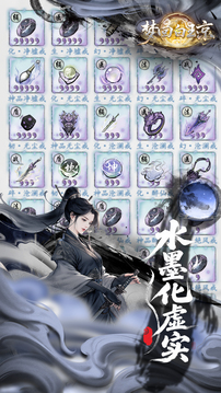 夢(mèng)回白玉京游戲截圖2