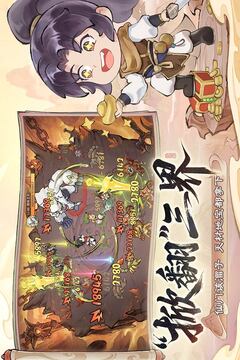 叫我小師尊游戲截圖3