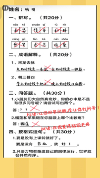瘋狂批作業(yè)游戲截圖1