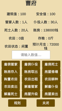 漢末征途游戲截圖2
