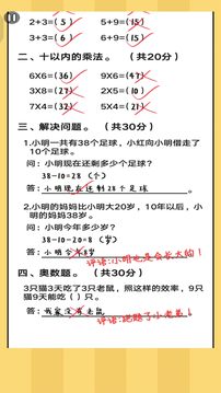 瘋狂批作業(yè)游戲截圖2