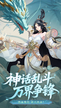 武龍爭道游戲截圖4