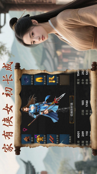 俠女游戲截圖4