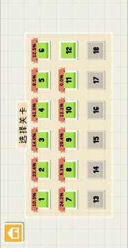 畫線小車游戲截圖2