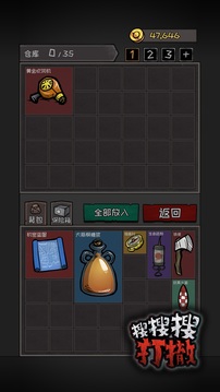 搜搜搜打撤游戲截圖1