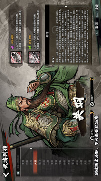 丹墨三國(guó)：弈游戲截圖4