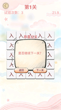 我愛爆梗游戲截圖1