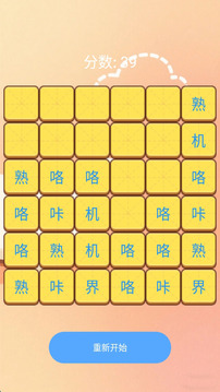 文字圖鑒營(yíng)游戲截圖2
