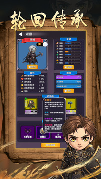 魔幻輪回游戲截圖1