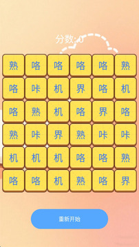 文字圖鑒營(yíng)游戲截圖3