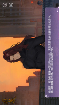 與衾游戲截圖3