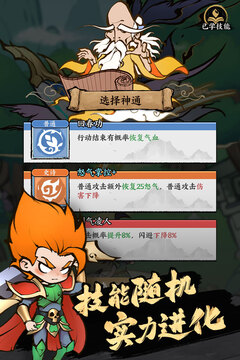 字走山海游戲截圖3