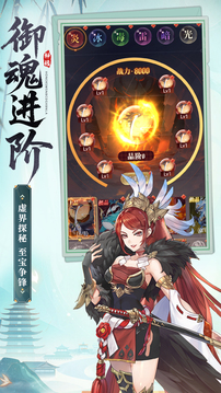 武龍爭道游戲截圖3
