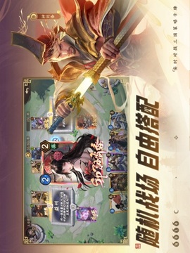 奪帥：三國篇游戲截圖5