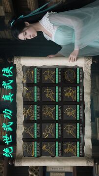 俠女游戲截圖2