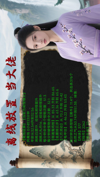 俠女游戲截圖3