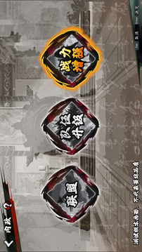 丹墨三國(guó)：弈游戲截圖2