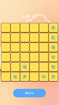 文字圖鑒營(yíng)游戲截圖1