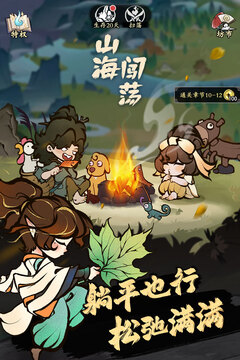 字走山海游戲截圖5