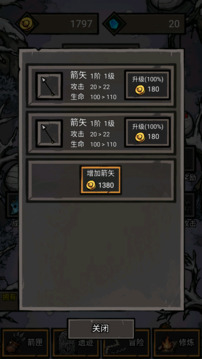 無盡箭域游戲截圖3