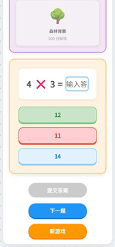 超智商樂園游戲截圖1