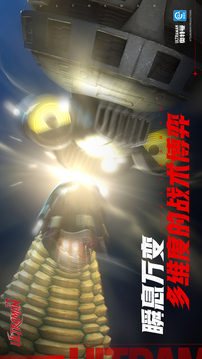 代號(hào)：Ultraman游戲截圖3