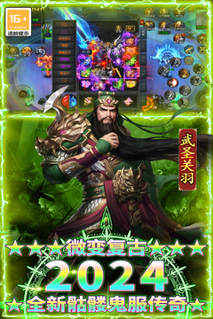 王者之劍2手游版0102游戲截圖1