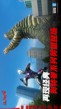 代號(hào)：Ultraman游戲截圖1