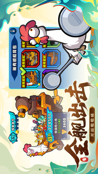 小雞艦隊出擊游戲截圖2