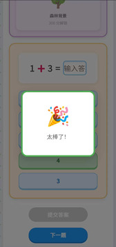 超智商樂園游戲截圖2