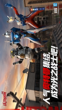 代號(hào)：Ultraman游戲截圖5