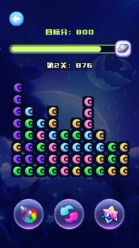 云月星空樂園游戲截圖2