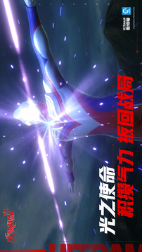 代號(hào)：Ultraman游戲截圖4