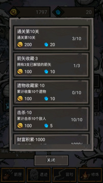 無盡箭域游戲截圖5