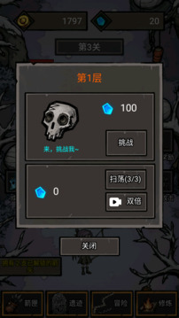 無盡箭域游戲截圖2