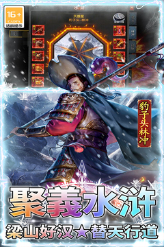 王者之劍2手游版0102游戲截圖5
