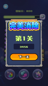 云月星空樂園游戲截圖1