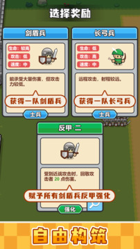 小兵三選一游戲截圖3