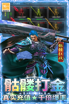 王者之劍2手游版0102游戲截圖2