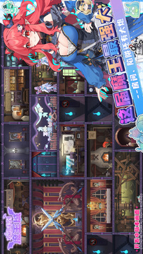 歡迎來到魔王城游戲截圖2