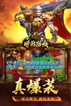 暗影防線游戲截圖5