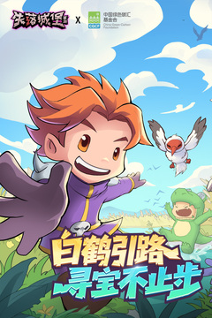 失落城堡游戲截圖1
