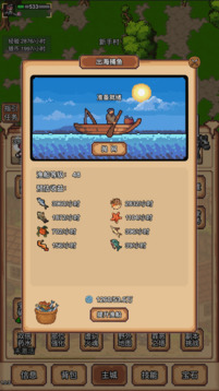 像素冒险村游戏截图4