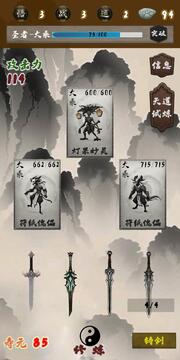 末法劍仙游戲截圖1