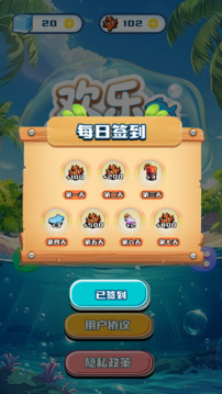 歡樂(lè)海洋圖鑒游戲截圖1