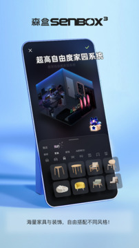 森盒Senbox3游戲截圖3